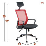 Καρέκλα Γραφείου ArteLibre ΦΟΙΒΗ Κόκκινο/Μαύρο Mesh 58x59x116-124.5cm Καρέκλα Γραφείου ArteLibre ΦΟΙΒΗ Κόκκινο/Μαύρο Mesh 58x59x116-124.5cm